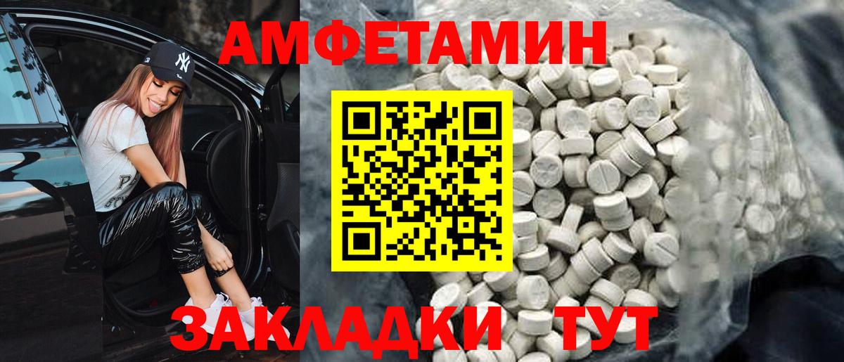 АМФЕТАМИН Розовый Ртищево