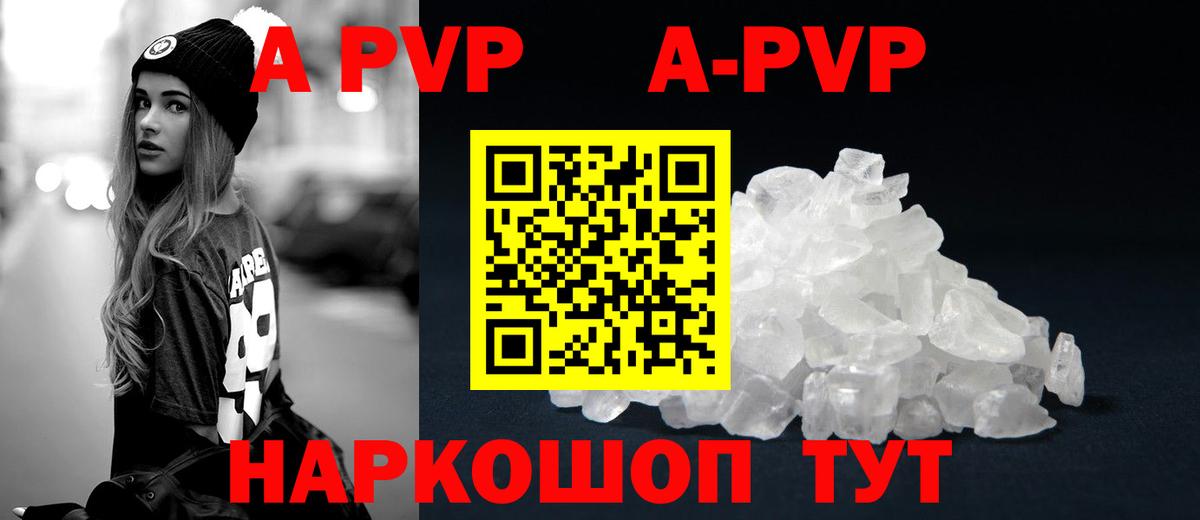 Alfa_PVP Соль Ртищево