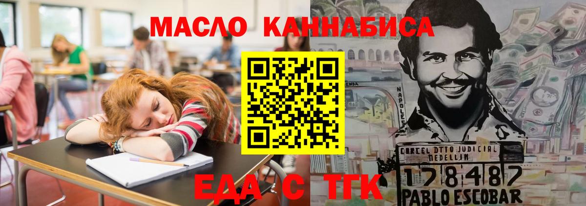 Ртищево  Еда ТГК марихуана  Вход с VPN 