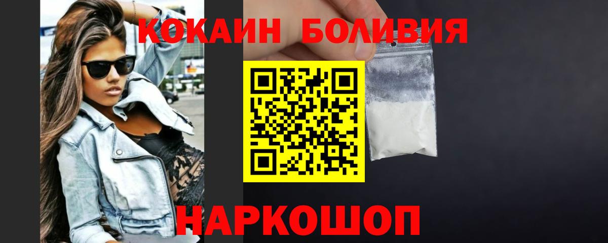 КОКАИН FishScale Ртищево