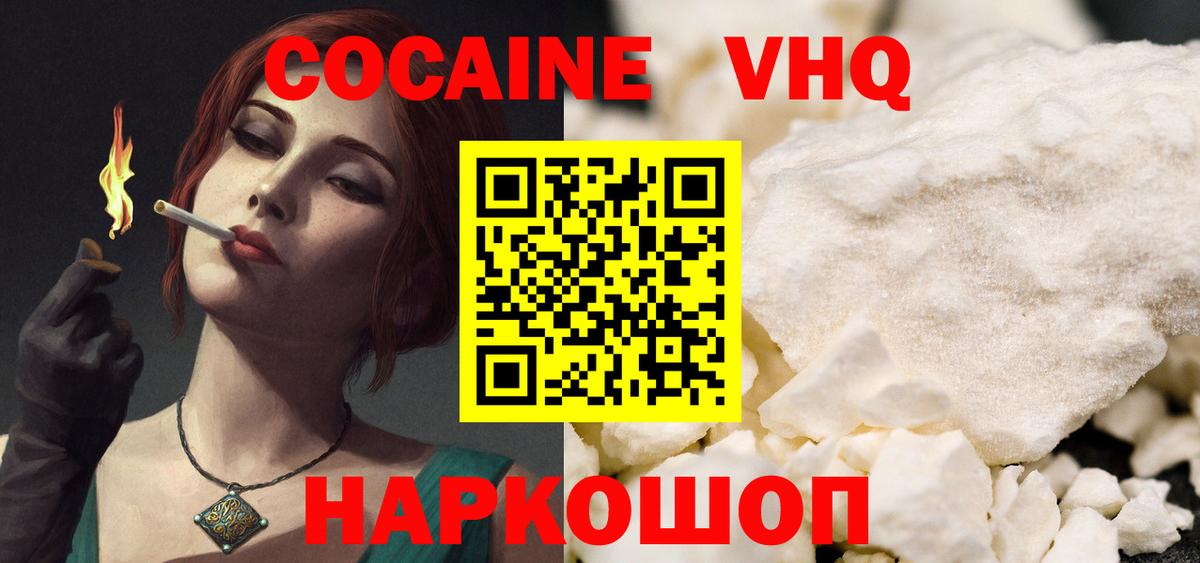 наркота  Вход с VPN  Ртищево  COCAIN 99% 