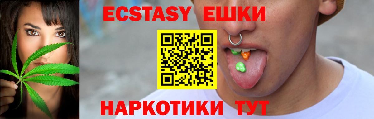 Экстази XTC  Вход с VPN  Ртищево  магазин продажи   ЭКСТАЗИ XTC 