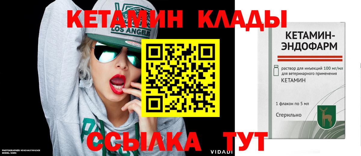 КЕТАМИН ketamine  Кетамин VHQ  Вход с VPN  Ртищево 