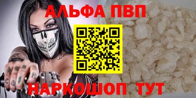 ALPHA-PVP Первоуральск