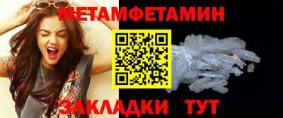 метамфетамин Пенза