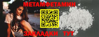 метамфетамин Пенза