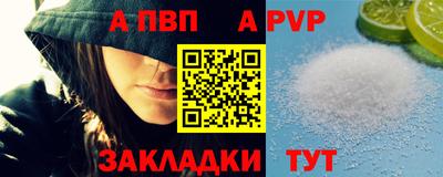 ALPHA-PVP Первоуральск