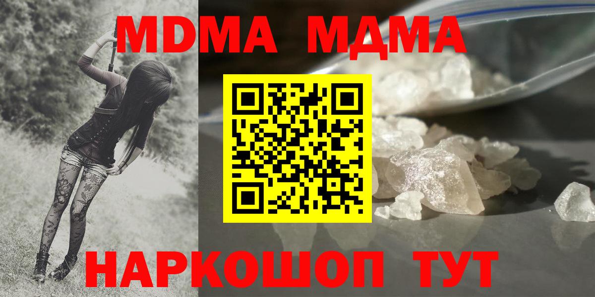 МДМА crystal  МДМА Molly  Ртищево  Вход с VPN 