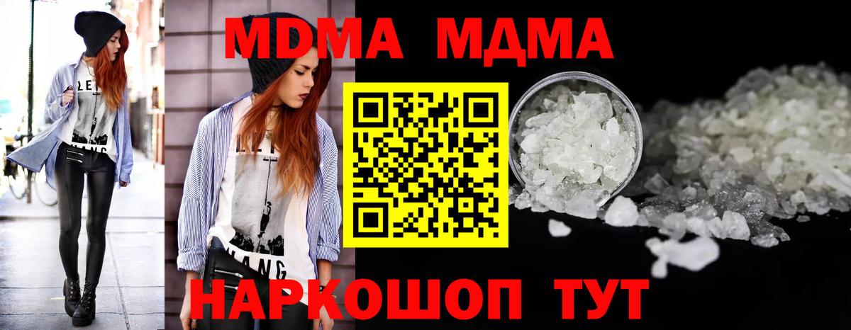 МДМА Molly Ртищево