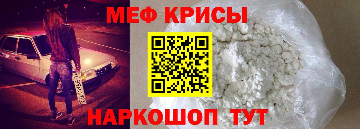 Меф  Ртищево