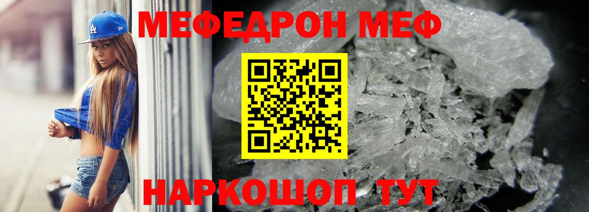 Мефедрон мука  Меф  Ртищево  Вход с VPN  МЯУ-МЯУ VHQ 