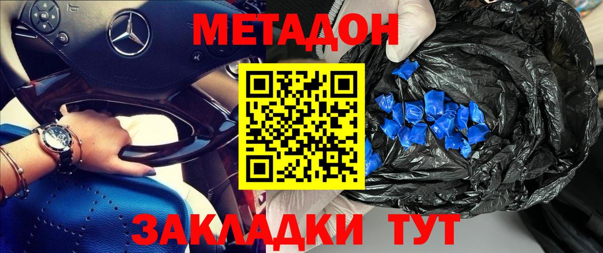 МЕТАДОН белоснежный  Метадон VHQ  Ртищево  Вход с VPN 