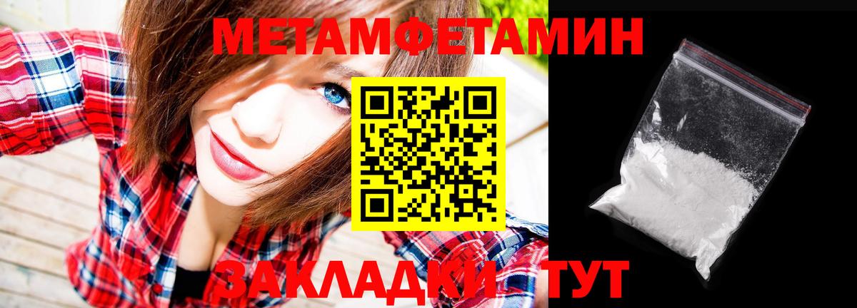 МЕТАМФЕТАМИН винт  Вход с VPN  Ртищево 
