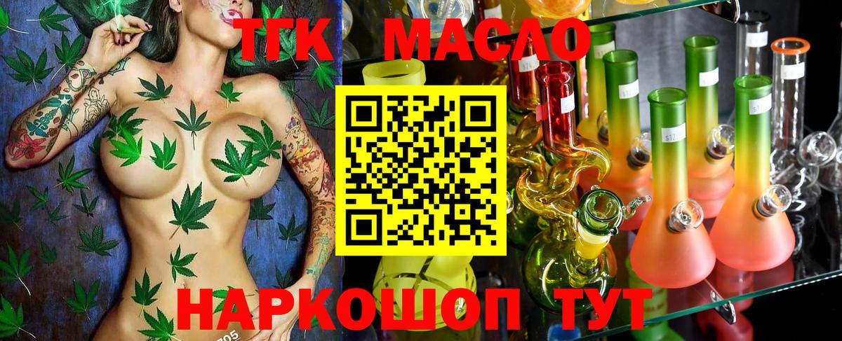 ТГК вейп Ртищево